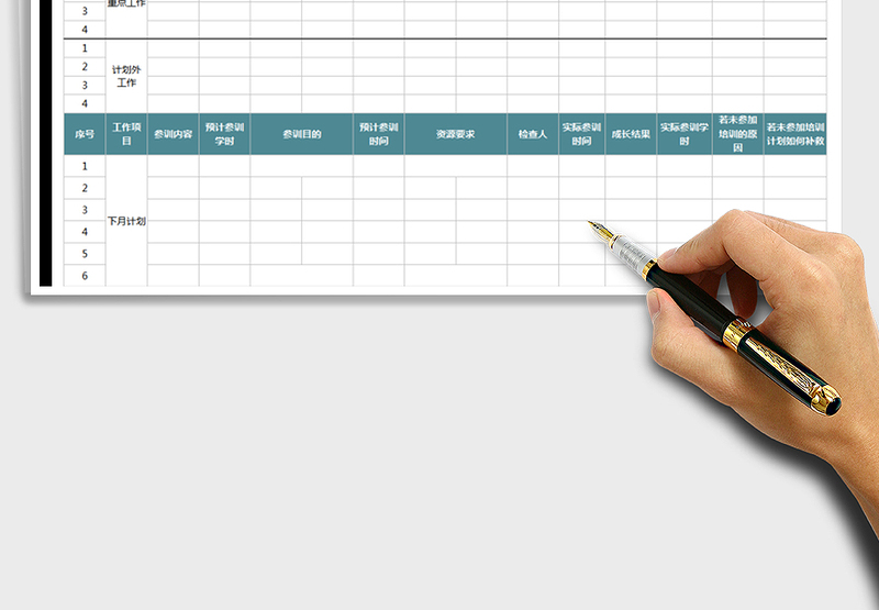 2025年月度工作总结-计划表