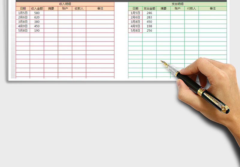 2025年收支记账表-自动统计