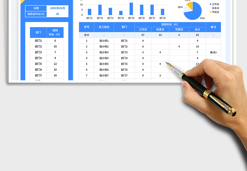 2025通用加班考勤表免费下载
