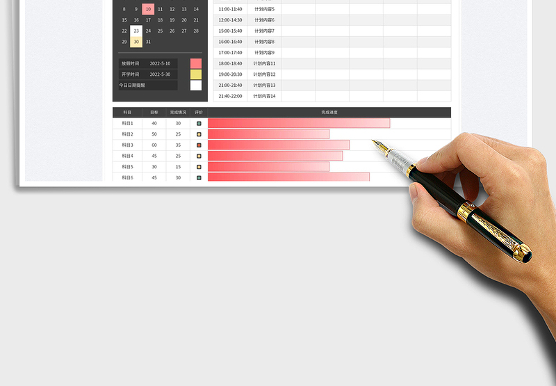 2025学习计划表免费下载