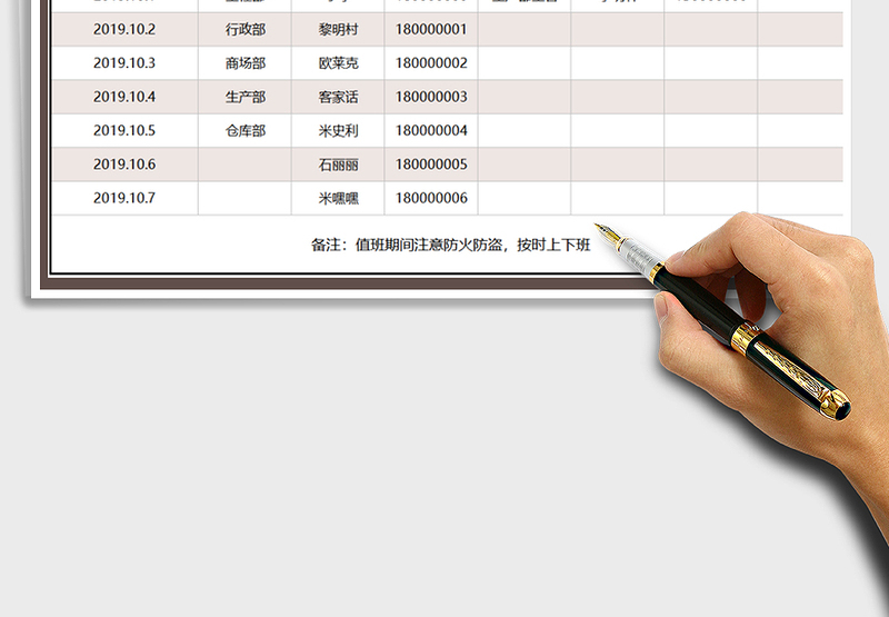 2025年国庆节排班表