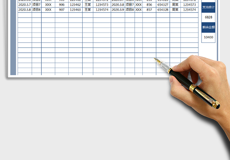2025年财务报表收支表日记账