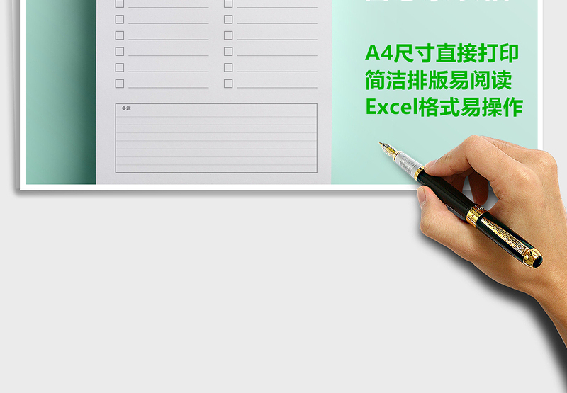 2025年待办事项备忘录计划表格