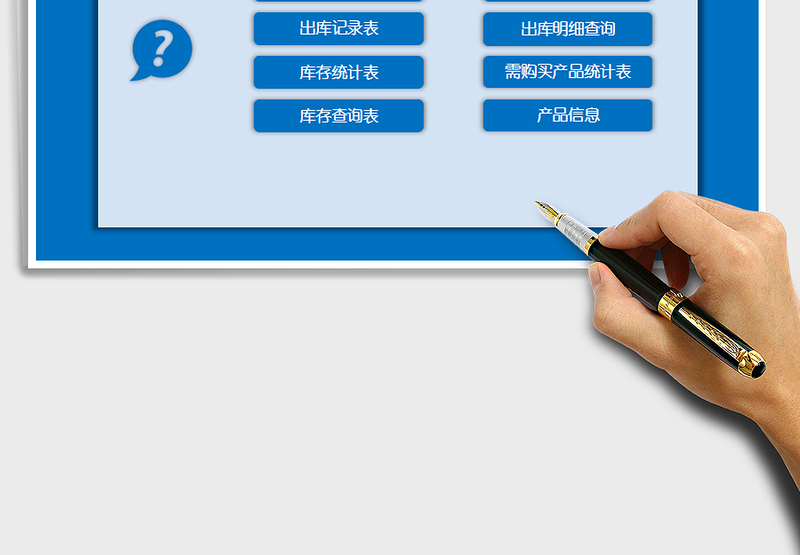 2025年仓库进销存管理系统