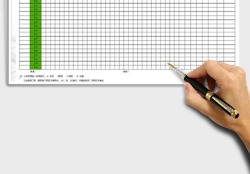 2025年员工排班表