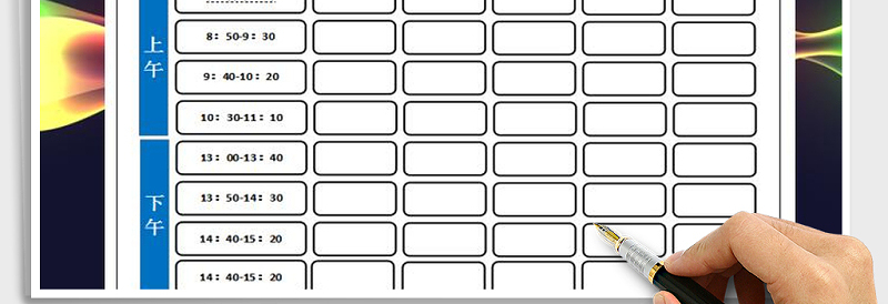 2025年学生课程表