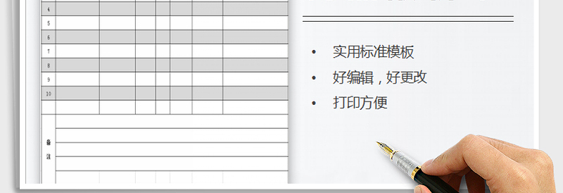 2025年商品报价单免费下载