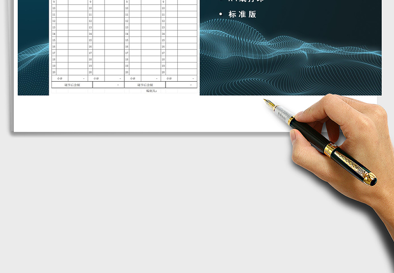 2025年银行存款余额调节表