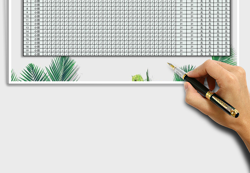 2025年通用考勤表标准格式免费下载