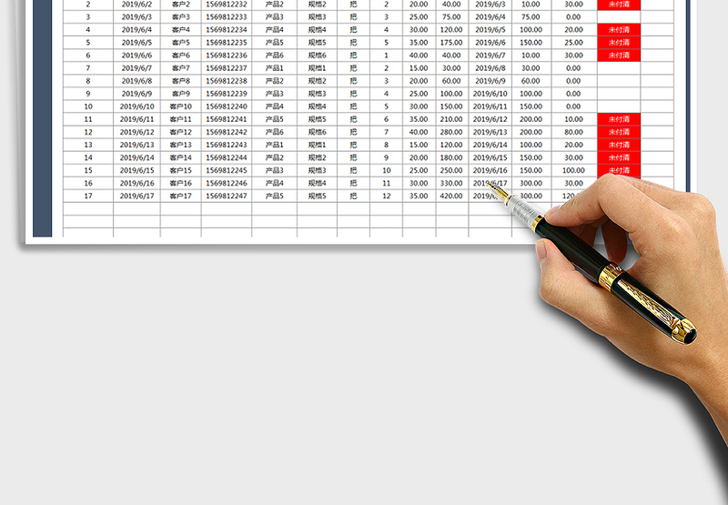 2025年销售明细表（查询明细）