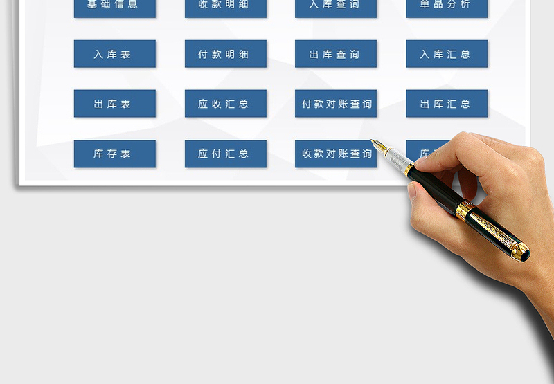 2025年进销存管理系统（采购统计，对账查询）免费下载