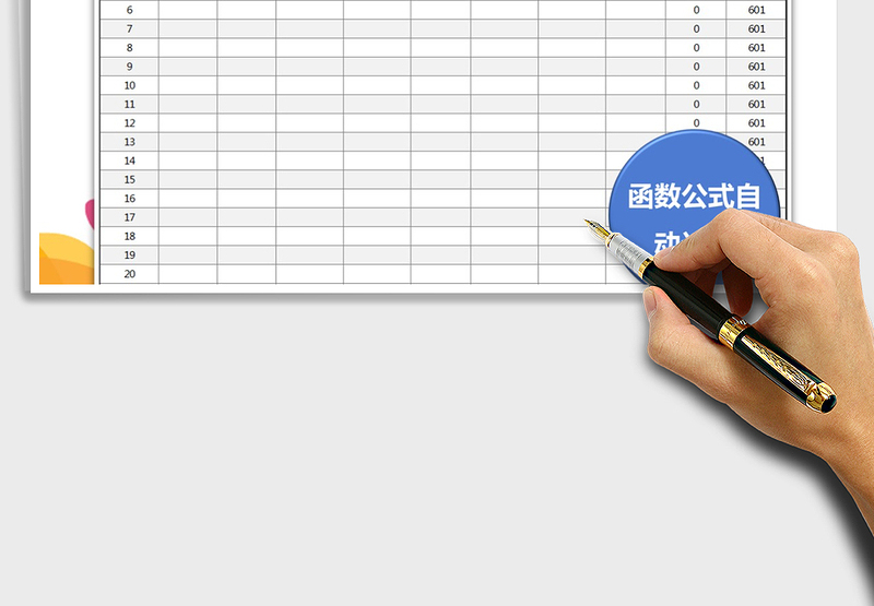 2025年实用个人收支管理表（精美公式自动计算）