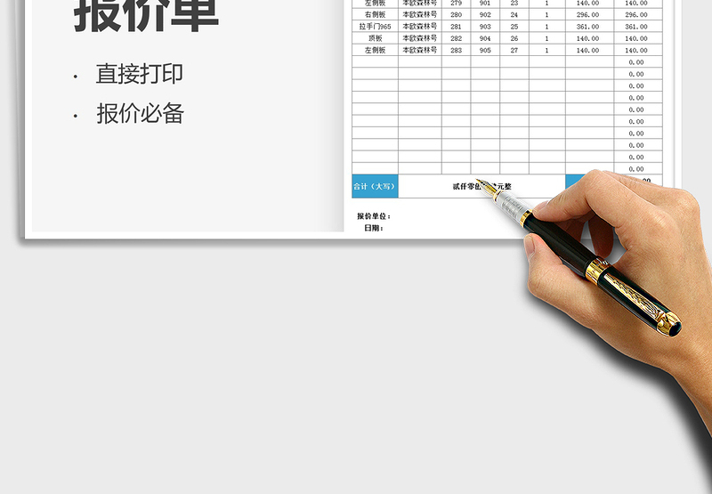 2025柜体板块报价单免费下载