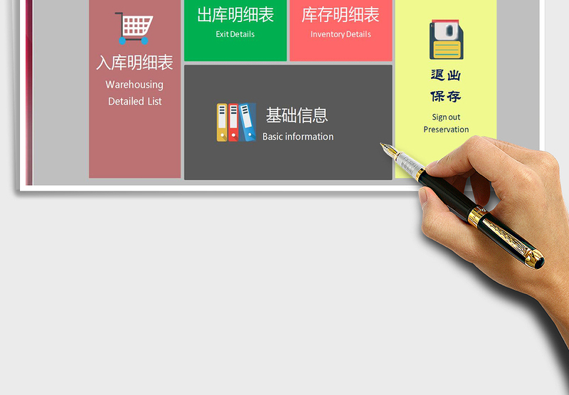 2025年购销存管理系统(自动统计)