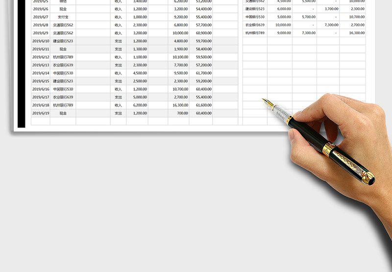 2025年收支明细表（账户余额总计余额实时更新）