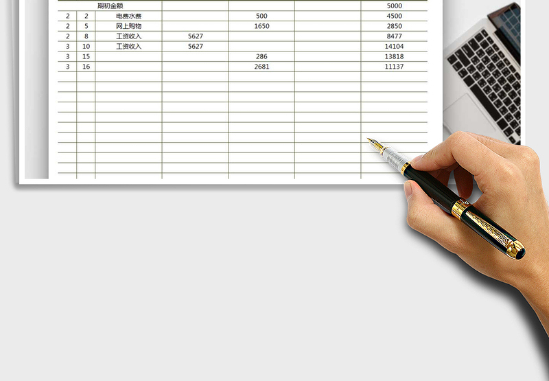 2025年现金银行日记账-自动计算