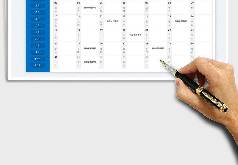 2022新年日历计划表-带农历