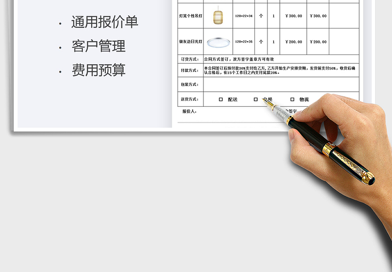 2025年商品报价单