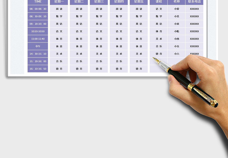 2025学校课程表-培训班通用免费下载