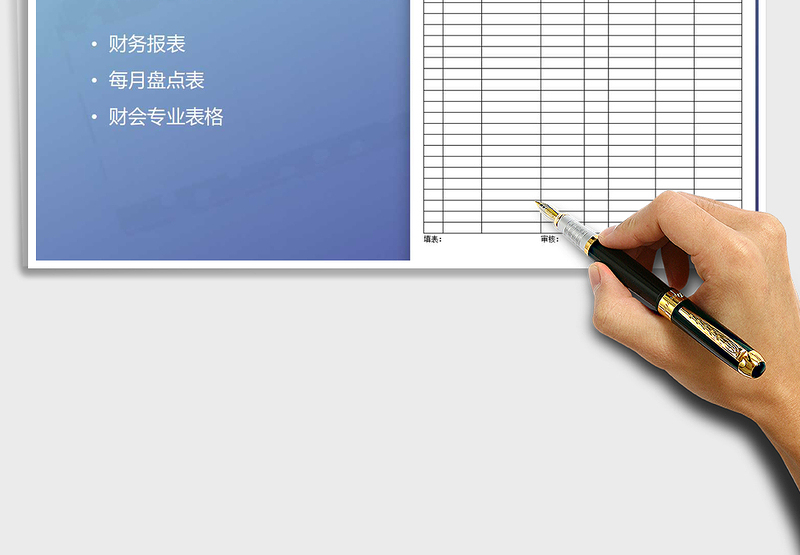 2025年企业应收账款月报表