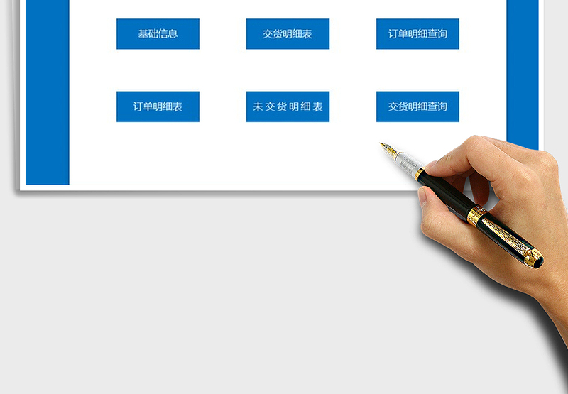 2025年订单管理系统