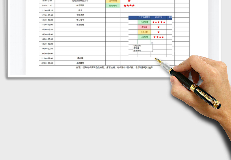 2025年每日工作计划管理表