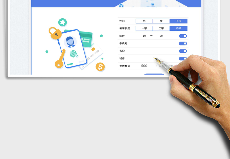 2025随机姓名生成工具免费下载