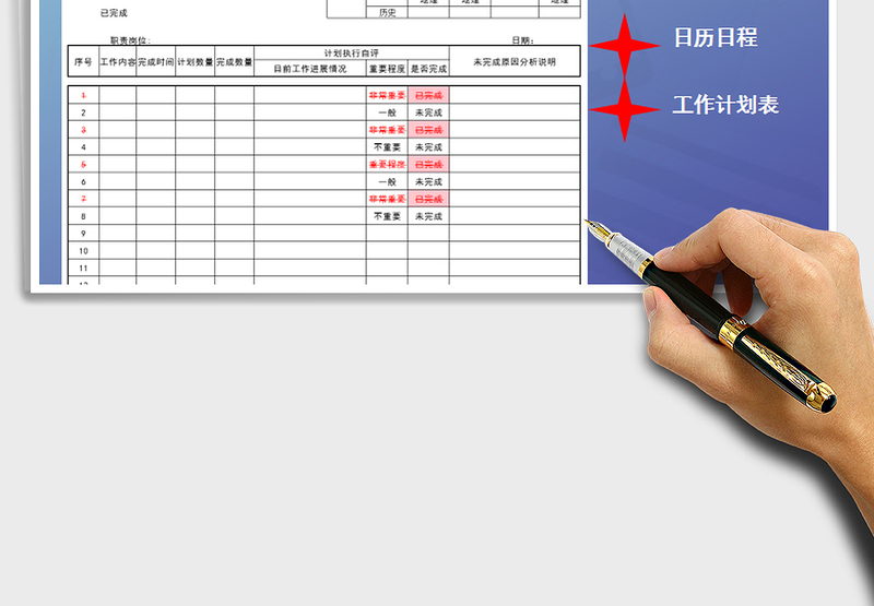 2025年课程表-自动添加删除线