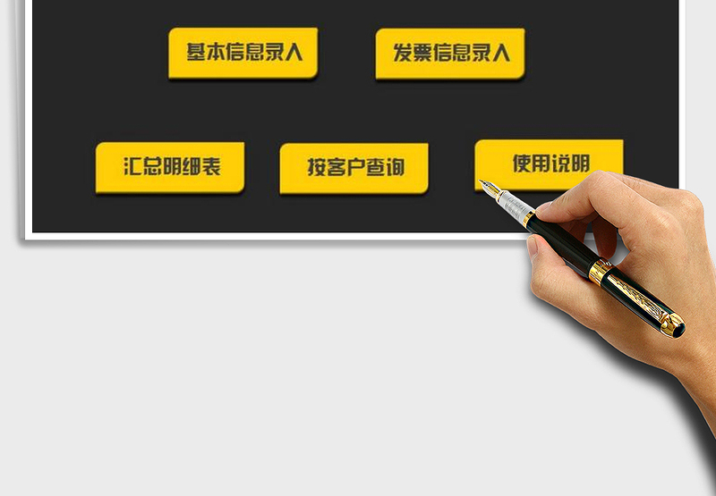 2024年财务进项发票管理系统