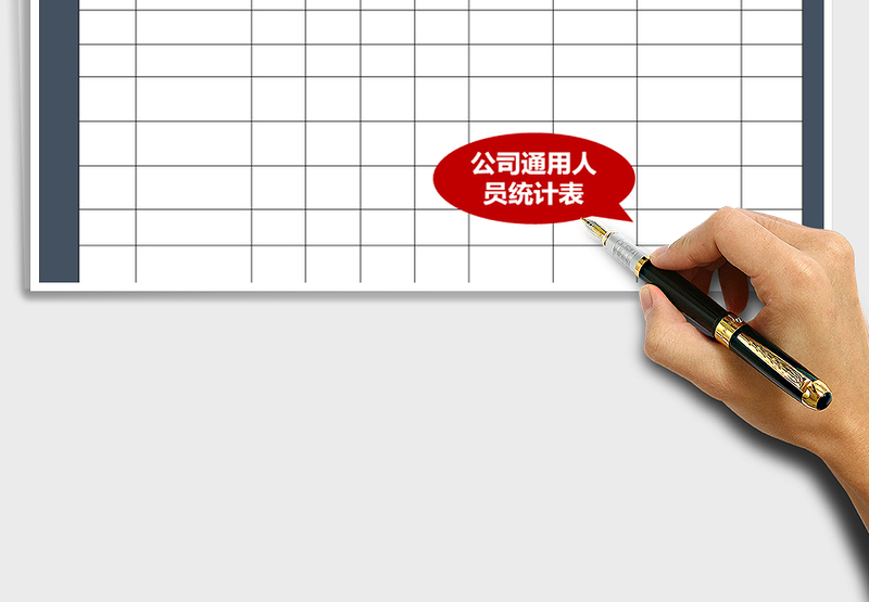 2025年江城公司人员基本信息统计表免费下载