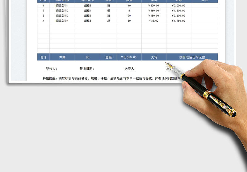 2025送货单（出库单）免费下载