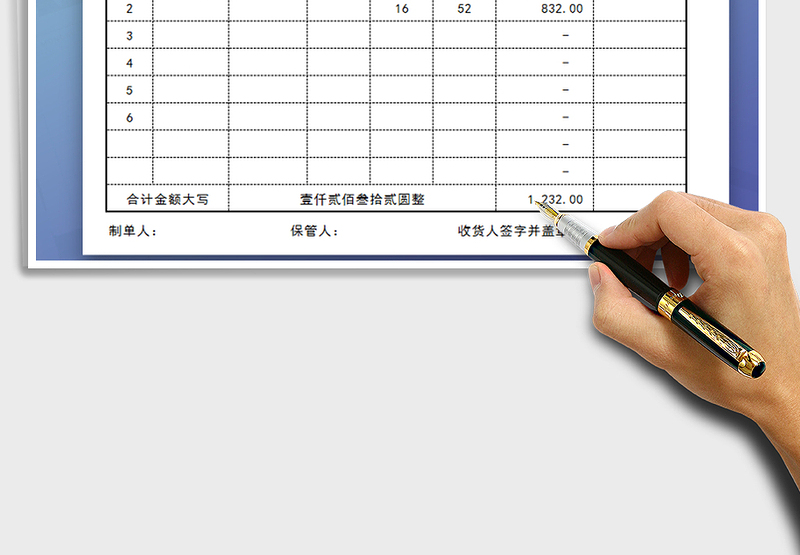 2025年出库单-金额自动转换大写