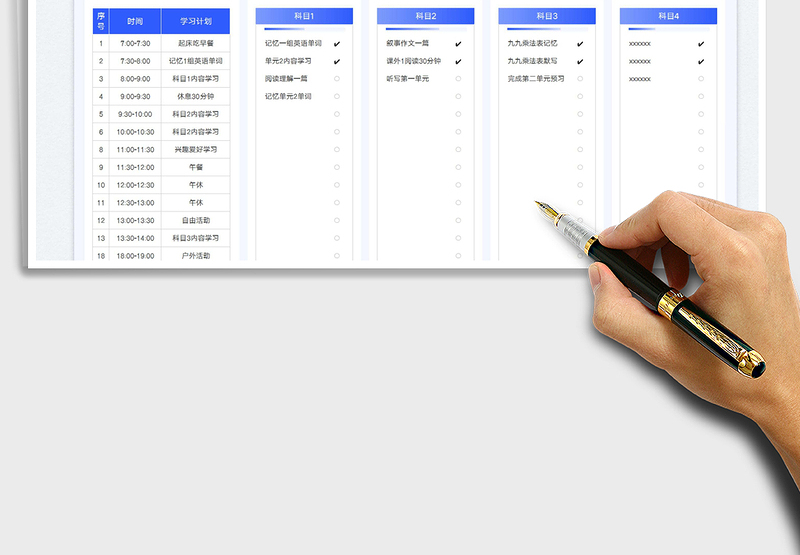2025新学期规划表-学习计划表