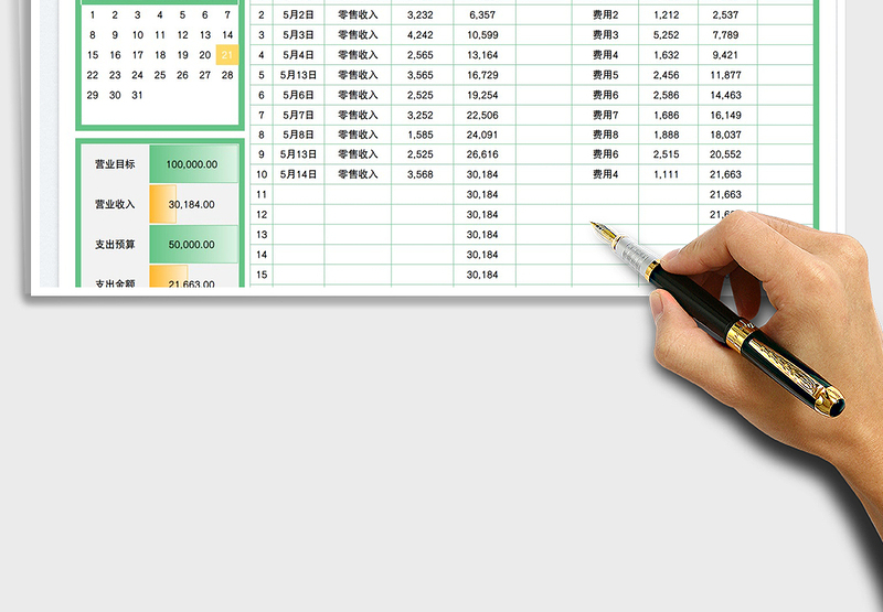 2025店铺营业收入报表免费下载