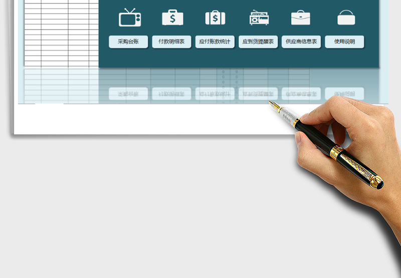2025年采购管理系统