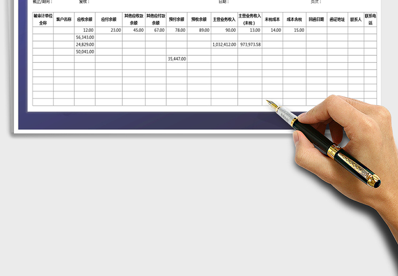 2025年对账单-公式计算