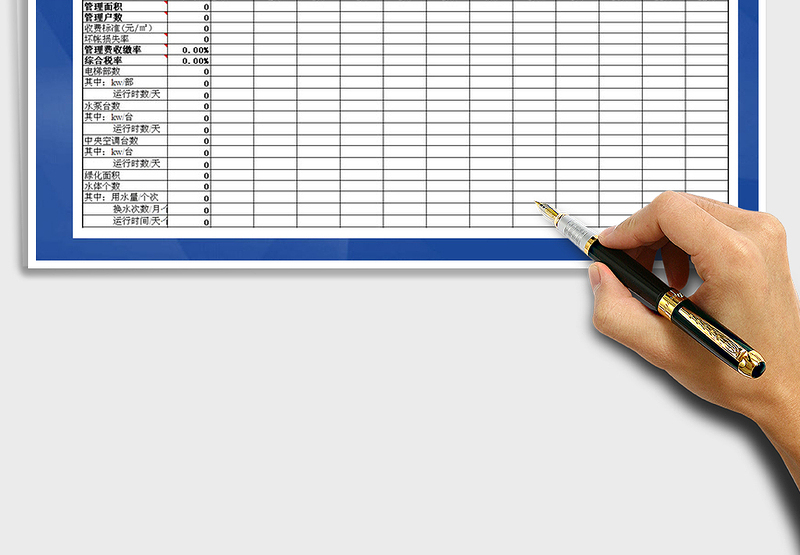 2025年物业公司年度利润计算表