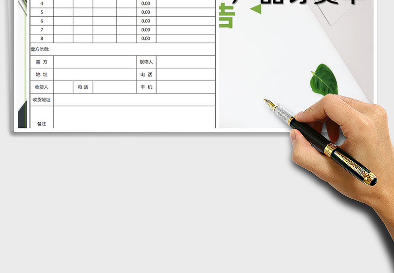 2025年产品订货单模板