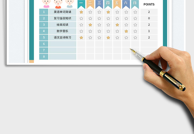 2025周学习计划打卡表-自律表免费下载