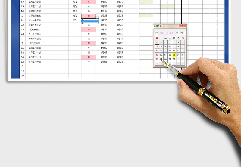 2025年工作计划进度表（甘特图）