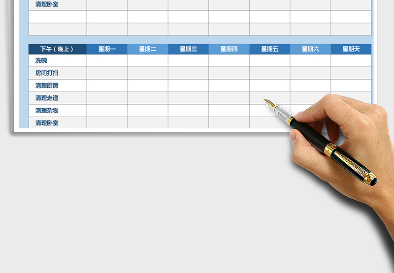 2025年一周家务工作计划表