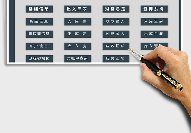 进销存管理系统（带对账单，库存自动更新）