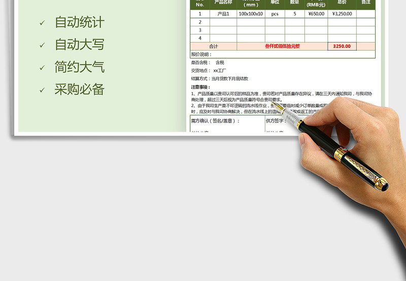 2025年原材料采购报价单