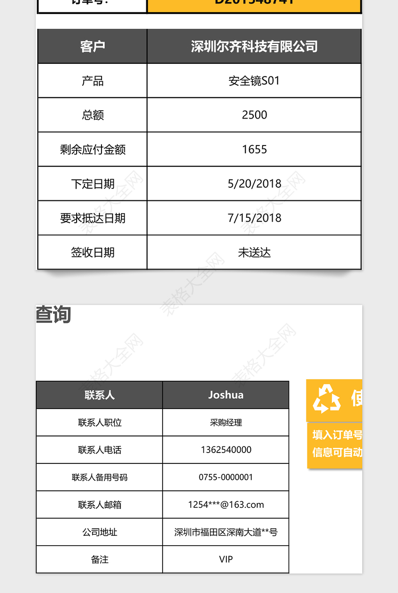 2024年业务管理系统（包含订单物流和账款及客户信息）