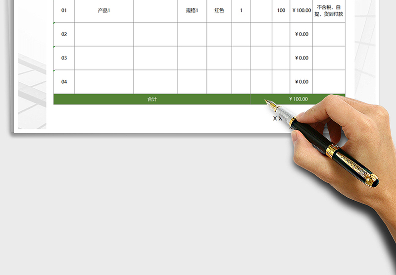 2025年产品报价单-自动计算