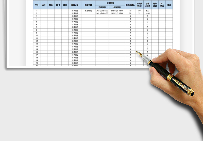 2025年员工加班工资明细表