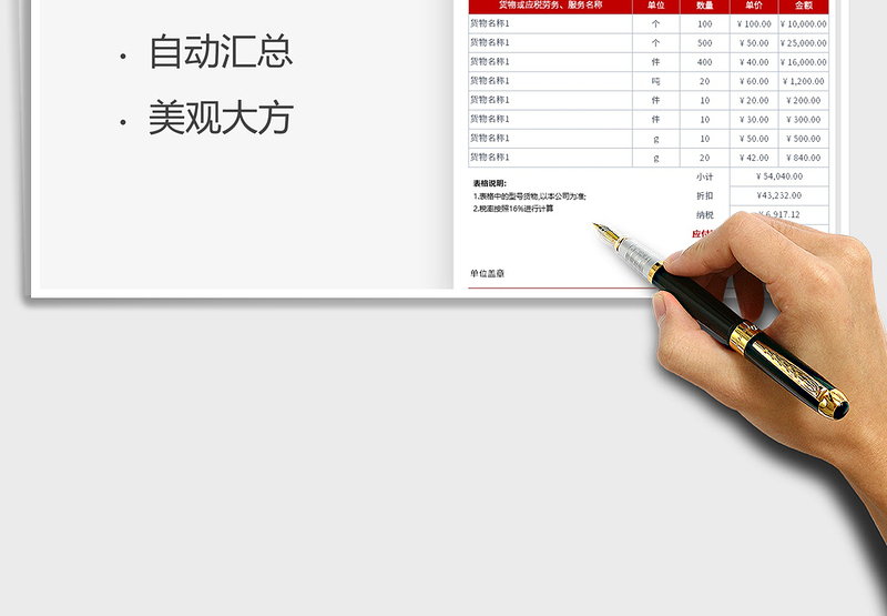 2025简约通用报价单免费下载