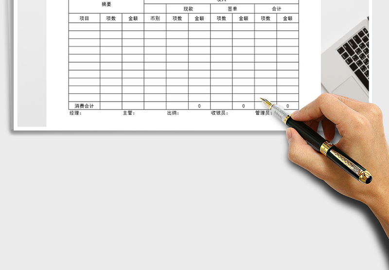 2025年收银交接班