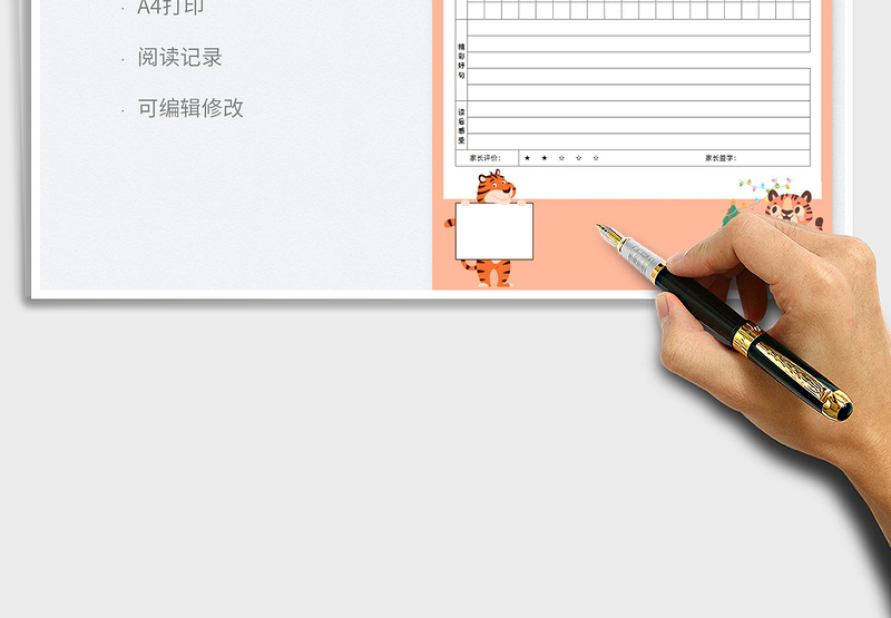 2025寒假读书笔记-可打印免费下载