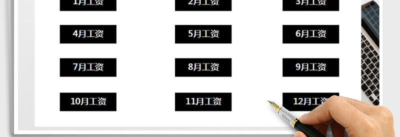 2025年工资管理系统免费下载
